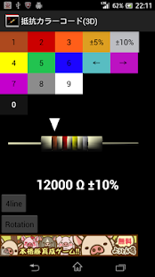 How to mod 抵抗カラーコード(3D) 1.1.0 mod apk for pc