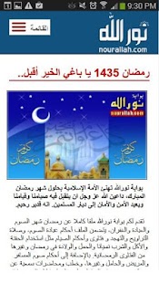 How to download قرآن كريم، فتاوى، أذكار وأدعية 2.0 apk for pc