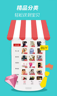 How to install 9块9包邮 1.1.6 mod apk for pc