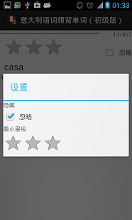 How to get 意大利语背单词 patch 2.6 apk for pc
