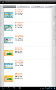 How to mod OPA Learning 1.00 unlimited apk for android