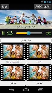 How to get أغاني الاطفال | اناشيد تعليمية lastet apk for pc