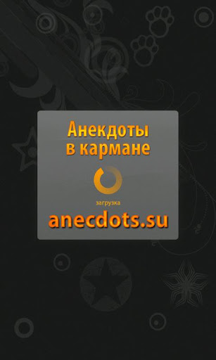 【免費娛樂App】Анекдоты в кармане-APP點子