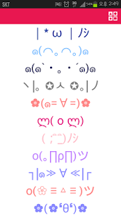 How to get 랜덤 이모티콘 o(✿ㅠ｡ㅠ)o 3.0 unlimited apk for bluestacks