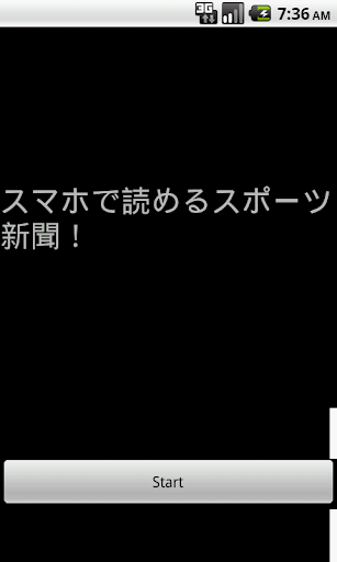 【免費生活App】スマホで読めるスポーツ新聞！-APP點子