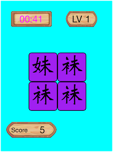 How to get 別自找煩惱,快來“找妹字”! 1.01 apk for pc
