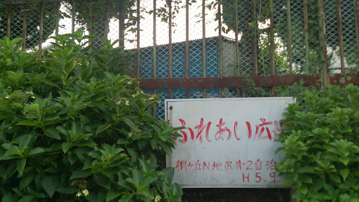 Kirigaoka Apartment Park