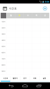 How to install 스마트시간표 patch 1.01 apk for bluestacks