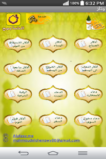 How to install وذكر patch 1.0 apk for pc