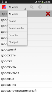 download Vvs Русско - Китайский словарь free