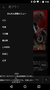 How to download 虎ブラ！ 4.0.160108 apk for pc