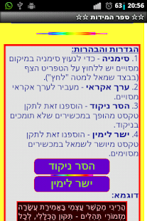 How to mod ☆☆ ספר המידות ☆☆ 4.5 mod apk for pc