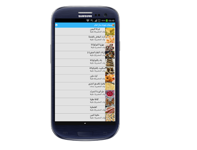 How to install وصفات حلويات سعد الدين 2.0 mod apk for android
