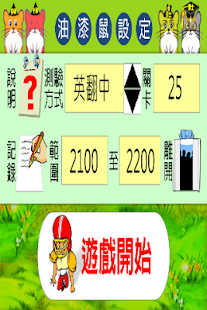 How to mod 油漆式速記法－超左腦句型多益字彙 2.03 unlimited apk for laptop