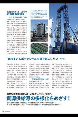 【免費商業App】2012_6-7月号-APP點子