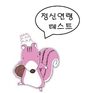 성격테스트.apk 1.0