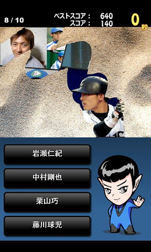 【免費解謎App】Guess Who? -プロ野球編--APP點子