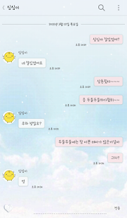 How to get 힘을내요 슈퍼파월 카카오톡 테마 lastet apk for laptop