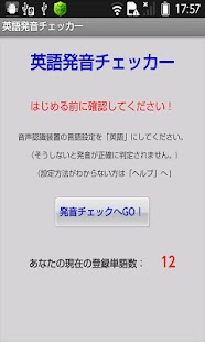 How to get 英語発音チェッカー 1.0.0 unlimited apk for bluestacks