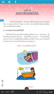 How to download DT Book 1.1.0 unlimited apk for android