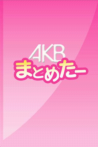 AKBまとめたー