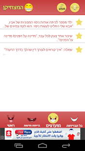 How to mod The comedian - Hebrew jokes patch 1.0 apk for laptop