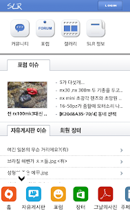 How to mod 간편한 SLRCLUB lastet apk for laptop