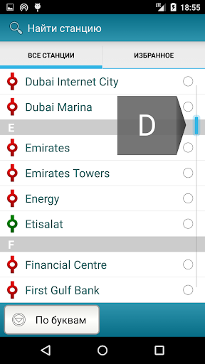 Download Arabic Songs Of Dubai Metro Red