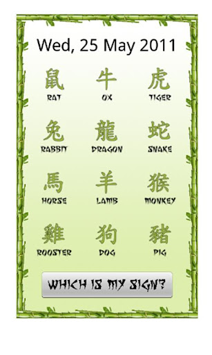 chinese-horoscope-free for android screenshot