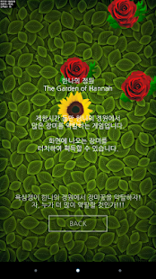 How to download The Garden of Hannah 1.10.100 mod apk for android