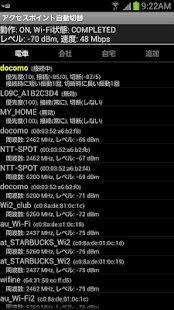 download Wi-Fi 高速接続アプリ free