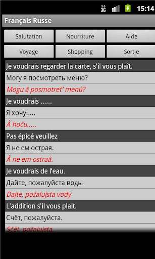 【免費教育App】French Russian Dictionary-APP點子