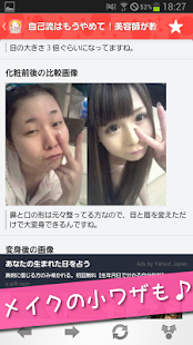 How to download 女子が気になる話題トピックアプリ - GirlsStyle 1.1.0 unlimited apk for bluestacks