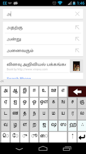 Tamil Keyboard Software For Windows 10