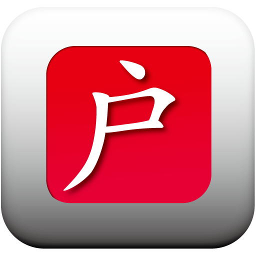 戸田葬祭場で火葬をする LOGO-APP點子