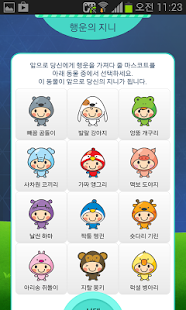 How to get 톡빨(TALK PPAL) - 투데이빨, 시험빨, 이성빨 1.2 unlimited apk for pc