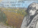 Графити Стихи Цветаевой