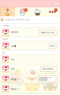 How to mod 다로 카카오톡테마 - Kakao talk theme 1.0.0 unlimited apk for laptop