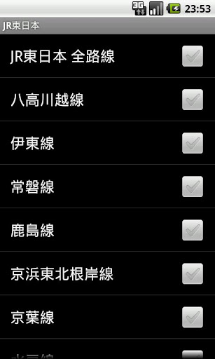 【免費交通運輸App】運行情報チェック-APP點子