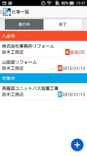 How to install ジムー見積書請求書 patch 1.2.30 apk for pc