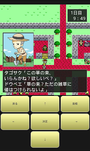 免費下載角色扮演APP|道具屋と魔王 app開箱文|APP開箱王