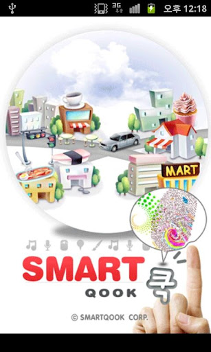 스마트쿡 SMART쿡 -맛집 모텔 뷰티 생활정보닷컴