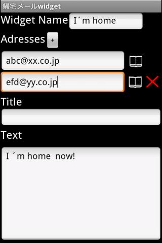 帰宅メールウィジェット