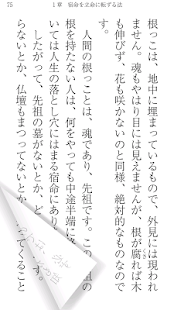 How to download 【大殺界の乗りきり方】電子書籍・本・エッセイ・話題の本 lastet apk for pc