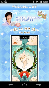 How to download ペットの気持ちがまるわかり！近藤喜代市の動物相性占い 1.0.5 mod apk for android