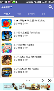 How to get 모두의 친구 1.0.0 apk for laptop