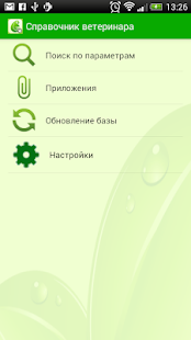 How to mod Справочник ветеринара 1.0 apk for android