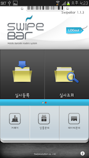 How to get SwipeBar 1.2.9 apk for android