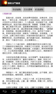 How to mod 彌勒法門叢書 1.7 mod apk for pc