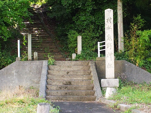 持田　熊野神社